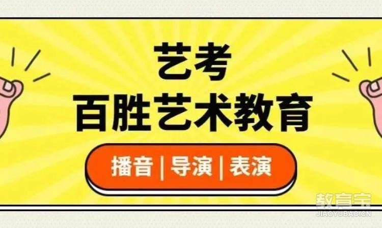 艺考播音主持班