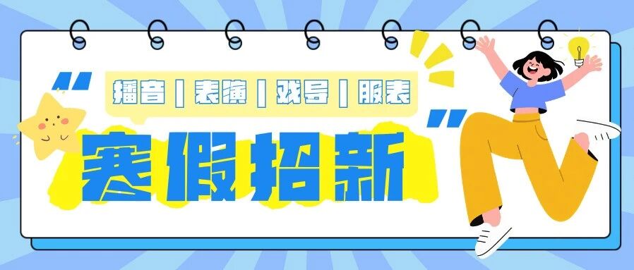 百胜|寒假班喊你一起来啦！